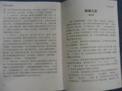 师德师风学习材料