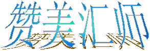 ʦ