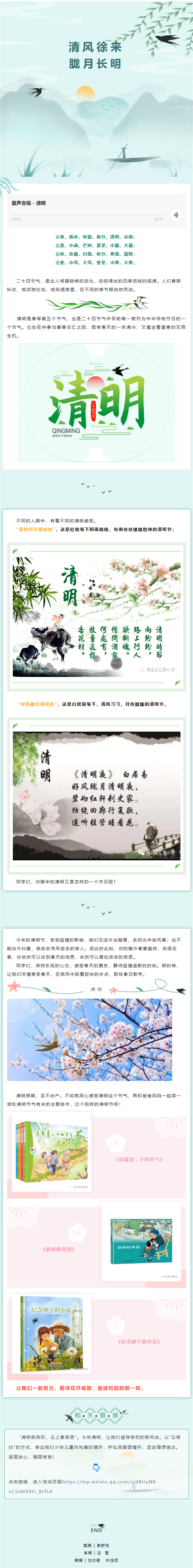 【No.813 清风徐来，胧月长明】.png