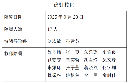 wechat_2025-09-28_170041_995.png
